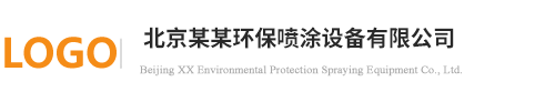 北京凡巧商贸有限公司环保设备有限公司